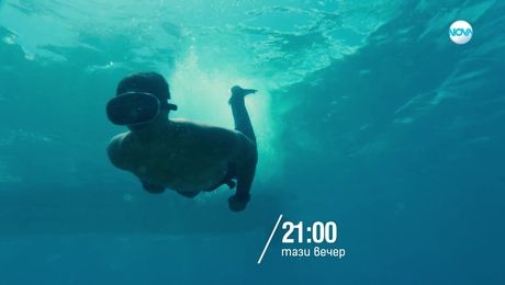 изображение на Военни престъпления: Хавай - тази вечер по NOVA (09.07.2025)