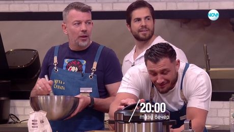 изображение на Муха в супата - тази вечер по NOVA (09.07.2025)