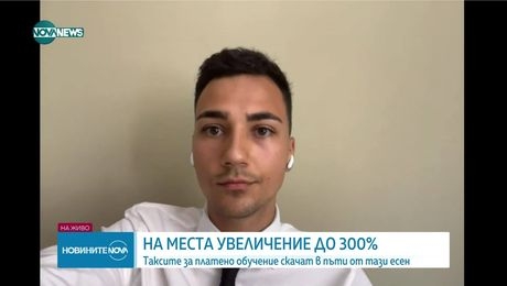 изображение на Новините на NOVA NEWS (09.07.2025 - обедна емисия)