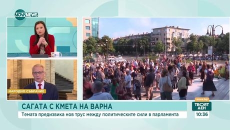 изображение на Твоят ден (10.07.2025)