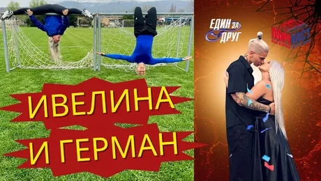 изображение на Ивелина и Герман: Футбол и любов! | МачКаст Podcast