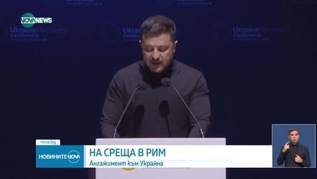 изображение на Новините на NOVA NEWS (10.07.2025 - централна емисия)