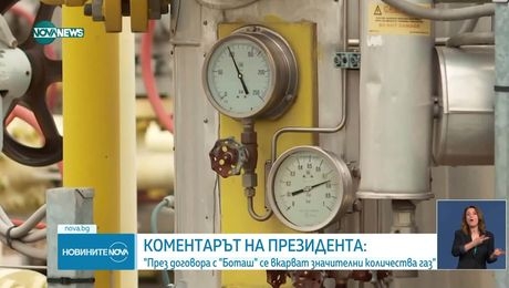 изображение на Новините на NOVA NEWS (11.07.2025 - централна емисия)