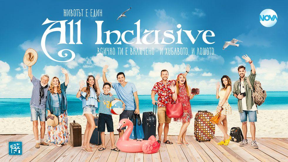 изображение на All Inclusive / Сезон 1