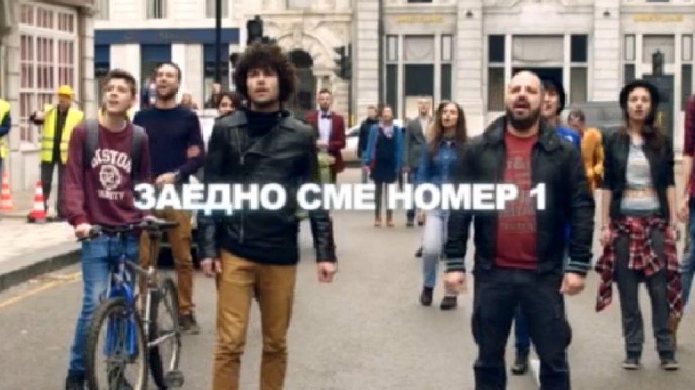 изображение на Заедно сме номер 1 / Сезон 1