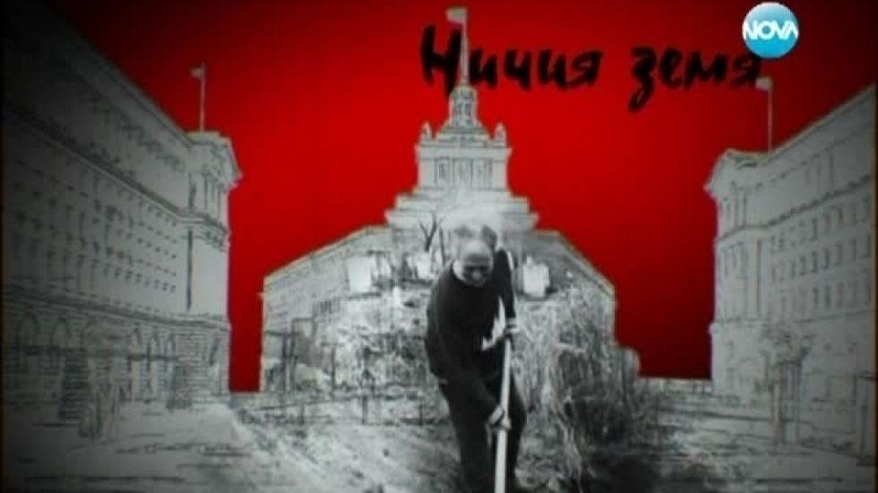 изображение на Ничия земя / Сезон 4