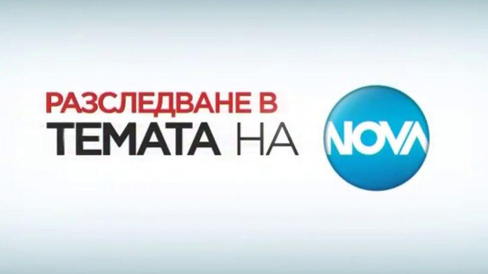 изображение на Разследване / Сезон 6