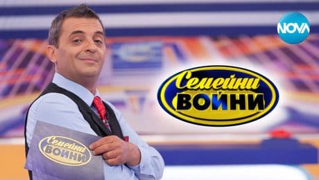 изображение на Семейни войни