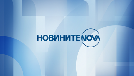 изображение на Новините на NOVA - извънредна емисия