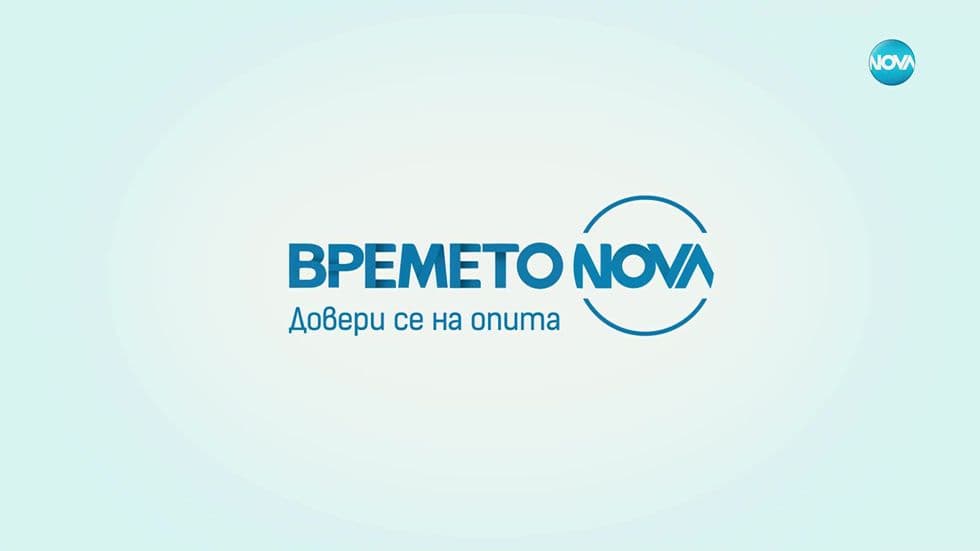 изображение на Прогноза за времето - централна емисия