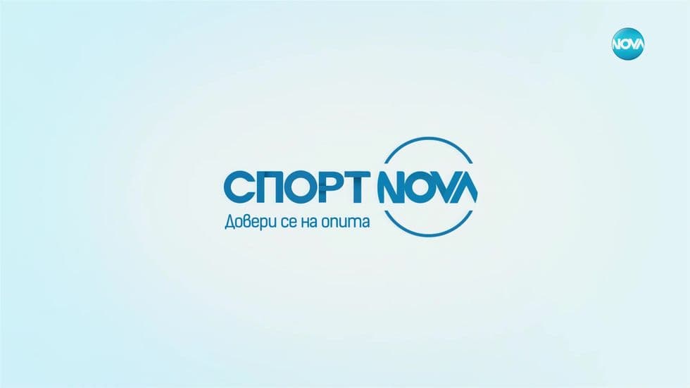 изображение на Спортни новини - обедна емисия