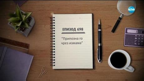 изображение на Съдебен спор (05.04.2020)