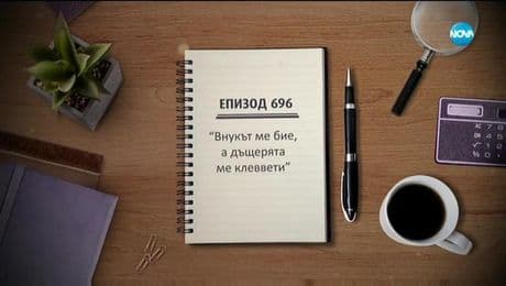 изображение на Съдебен спор (29.03.2020)