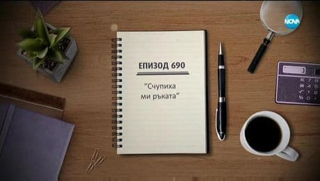 изображение на Съдебен спор (08.03.2020)