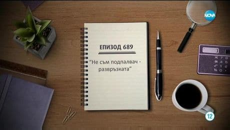 изображение на Съдебен спор (07.03.2020)