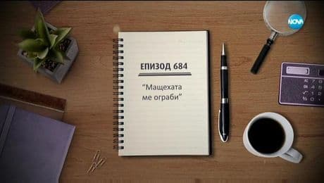 изображение на Съдебен спор (16.02.2020)