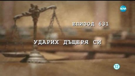 изображение на Съдебен спор (09.06.2019)