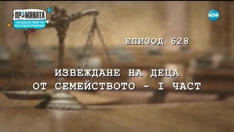 изображение на Съдебен спор (01.06.2019)