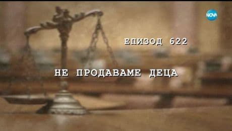 изображение на Съдебен спор (04.05.2019)