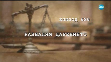 изображение на Съдебен спор (27.04.2019)