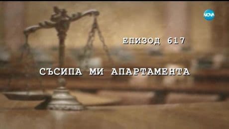 изображение на Съдебен спор (14.04.2019)