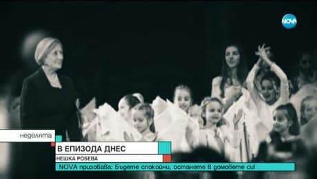 изображение на Неделята на NOVA (15.03.2020)