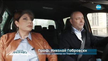 изображение на „Карай направо с проф. д-р Николай Габровски (04.04.2020)