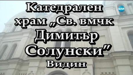 изображение на Иконостас (10.11.2019)