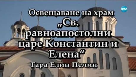 изображение на Иконостас (03.11.2019)