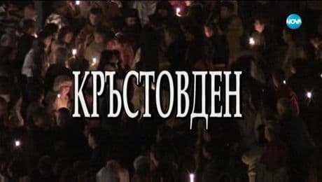 изображение на Иконостас (22.09.2019)