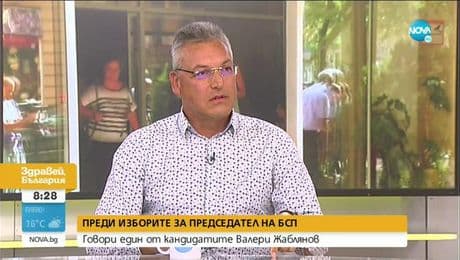 изображение на Здравей България (10.08.2020)