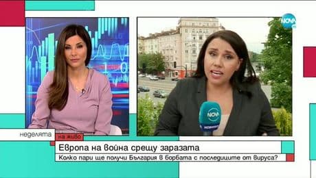 изображение на Неделята на NOVA (31.05.2020)
