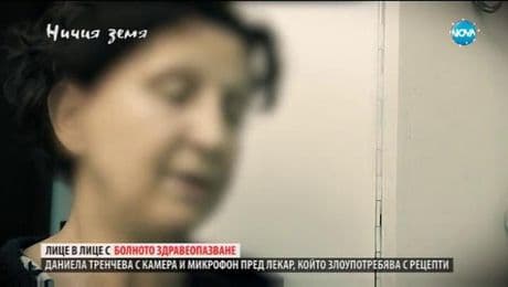 изображение на Ничия земя (16.12.2017г.)