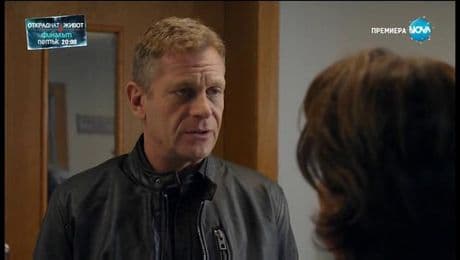 изображение на Откраднат живот