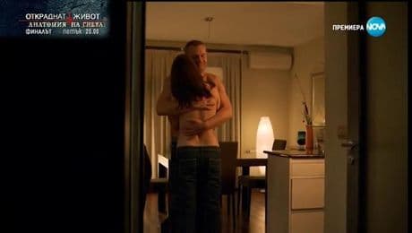 изображение на Откраднат живот