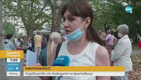 изображение на Здравей България (21.08.2020)