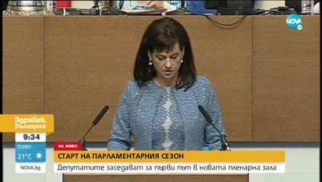 изображение на Здравей България (02.09.2020)