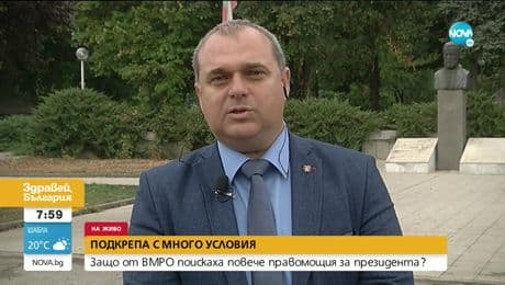 изображение на Здравей България (26.08.2020)