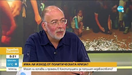 изображение на Здравей България (27.08.2020)