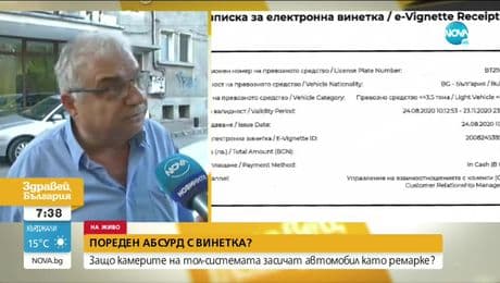 изображение на Здравей България (28.08.2020)