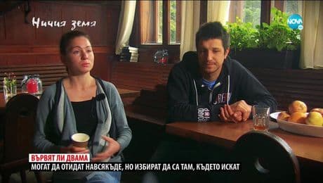 изображение на Ничия земя (13.02.2021)