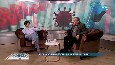 изображение на Карай направо с проф. Тодор Кантарджиев (06.03.2021)