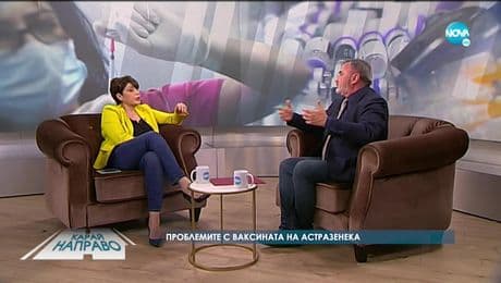 изображение на Карай направо с доц. Ангел Кунчев (20.03.2021)