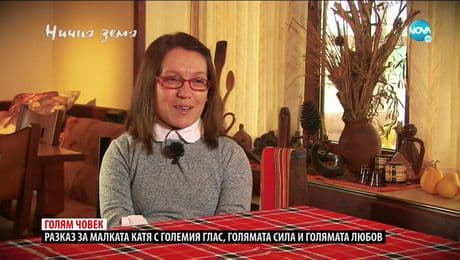 изображение на Ничия земя (17.04.2021)