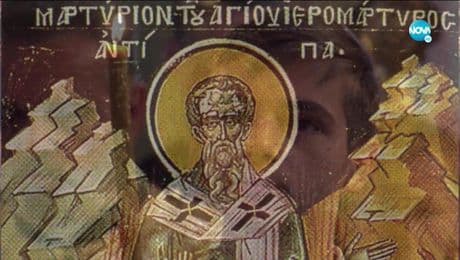 изображение на Иконостас (18.04.2021)