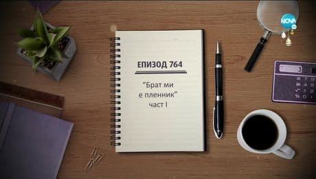 изображение на Съдебен спор (01.05.2021)