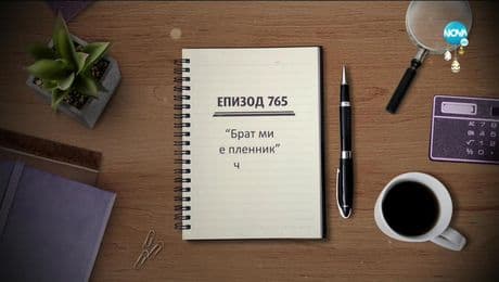 изображение на Съдебен спор (02.05.2021)