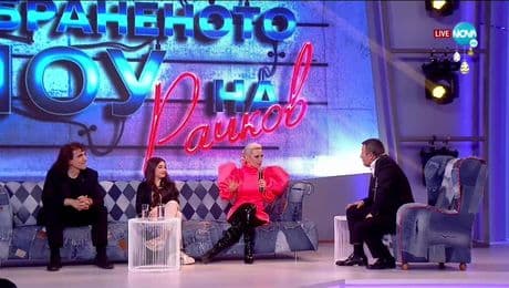 изображение на Забраненото шоу на Рачков (02.05.2021) - част 1