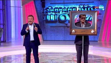 изображение на Забраненото шоу на Рачков (09.05.2021) - част 1