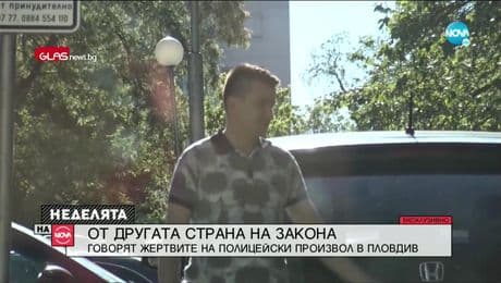 изображение на Неделята на NOVA (23.05.2021)